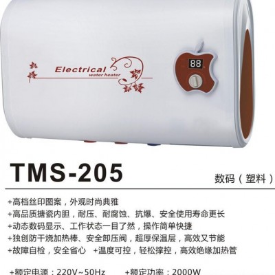 电热水器储水式 家用热水器 宿舍洗澡淋浴神器 智能数码超薄款