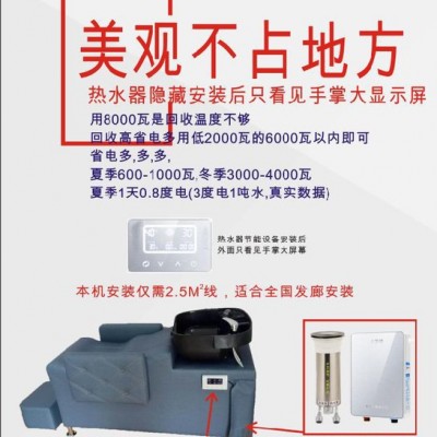 华莱顿发廊专用热水器