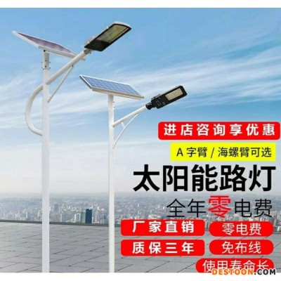 海力西 路灯生产厂家太阳能路灯LED投光灯LED路灯厂家太阳能LED路灯