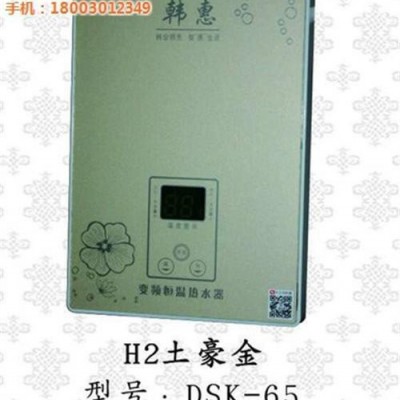 热水器|惠东热水器|韩惠电器图1