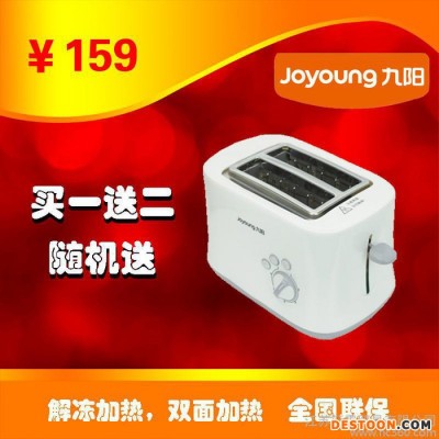 Joyoung/九阳 DS-2P05 多士炉7档双面烧色早餐烤面包机 包邮