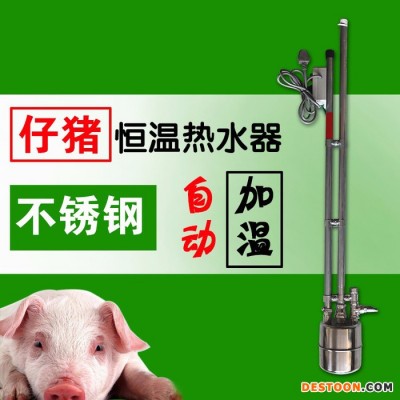 【山东猪八戒】 直销sdzbj 自动恒温热水器  饮水器  热水器**