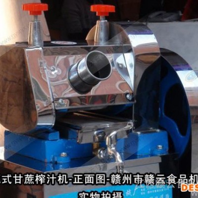 赣云牌 电瓶榨汁机-甘蔗榨汁机-榨甘蔗汁设备-充电式榨汁机图1