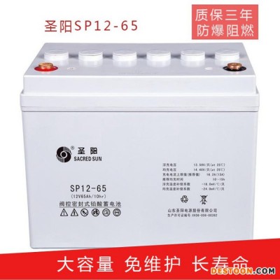 太阳能蓄电池 12v120ah 圣阳蓄电池厂家直供 阀控式免维护太阳能铅酸蓄电池 质保三年