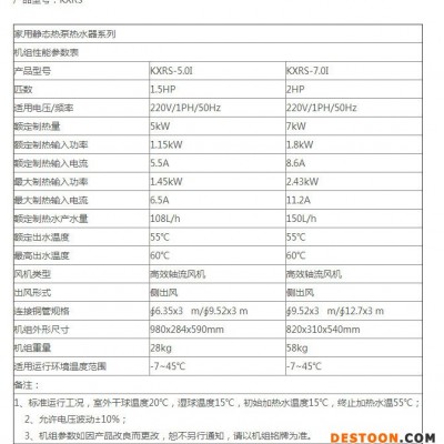 家用静态热泵热水器 默思达尔