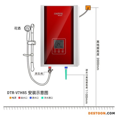 德恩特DTR/V7H85即热式热水器