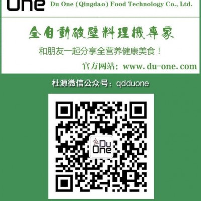 青岛YT-9001 智能冰沙机沙冰机商用隔音料理搅拌机奶茶店带罩冰沙碎冰机榨汁机