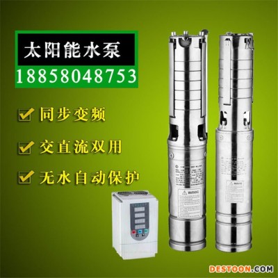 太阳能泵 4SZW3-50-1.1 配备太阳能板光伏水泵