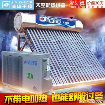 清华王 牌TKF85+ 太空能热水器 空气能太阳能组合热水器