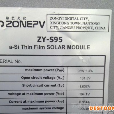 南宁市太阳能空调SOLAR哑银PET标签户外专用标签