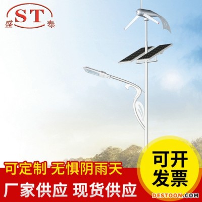 盛泰ST-0701厂家供应led路灯新农村项目照明路灯30w户外太阳能路灯款式多定做