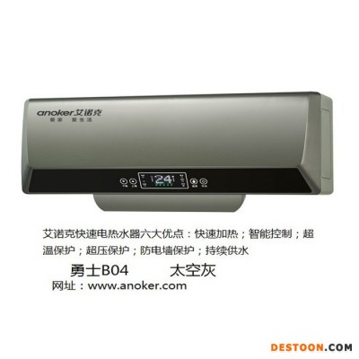 厂家批发 太空灰 勇士系列热水器 速热式 电热水器图1