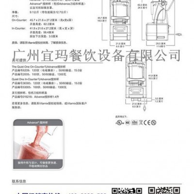 Vitamix The Quiet One搅拌机/料理机/沙冰机/榨汁机