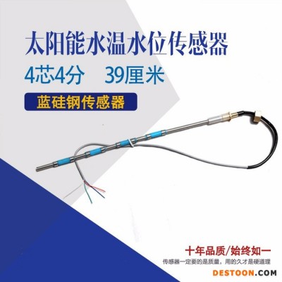 4芯4分39厘米蓝硅钢太阳能水温水位传感器备用图1