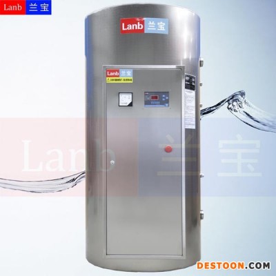 上海兰宝供应300升400升容积式电热水器