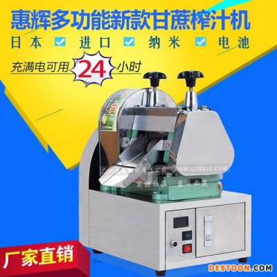 惠辉直销甘蔗机 电频甘蔗机 新品榨汁机