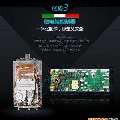 JSQ30-THBP 奥斯卡热水器