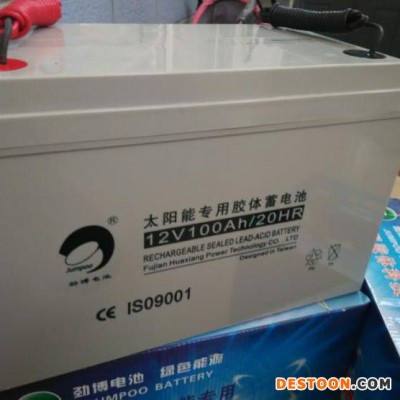 劲博JP-HSE-200-12高性能太阳能路灯12V200AH 光伏路灯蓄电池