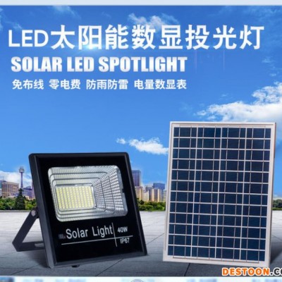 新款 杰炜灯饰北极光投光灯  300W 太阳能投光灯厂家批发采购图1