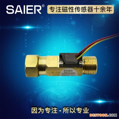 赛盛尔SEN-HZ21FD  热水器水流量传感器 太阳能壁挂炉水流量传感器