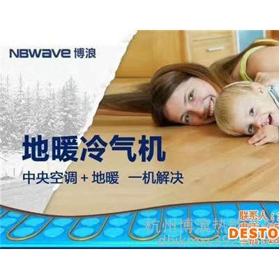 空气能 热水器,空气能热水,博浪热能