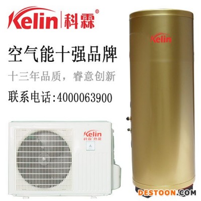 供应科霖热水器空气能热泵热水器图1