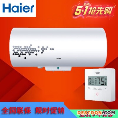 Haier/海尔电热水器 ES40H-LR(ZE) 无尾线控