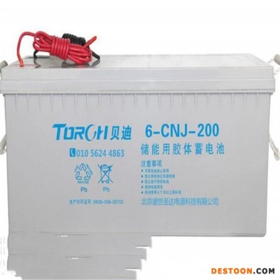 贝迪蓄电池6-CNJ-200太阳能蓄电池 储能胶体蓄电池 免维护蓄电池 12V200AH 质保三年