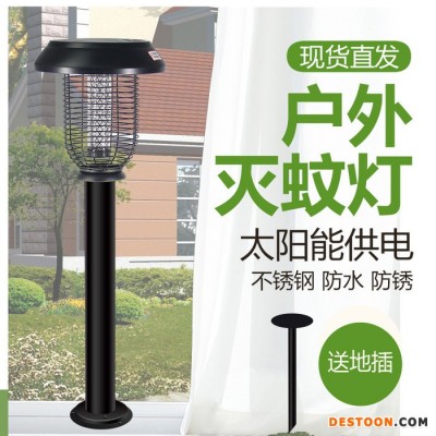 河南户外灭蚊灯厂家直供郑州太阳能灭蚊灯小区户外灭蚊灯