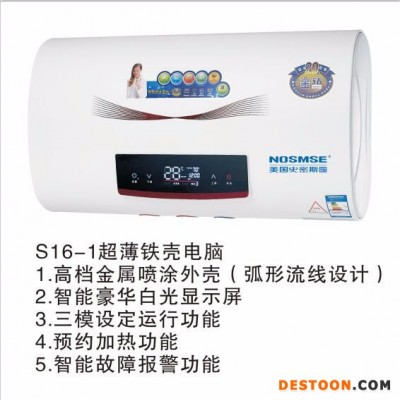 史密斯      S16--1       智能热水器     史密斯S16-  1      热水器**