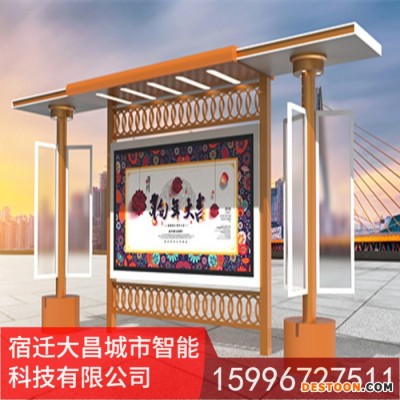 公交候车亭现代仿古候车亭景观结构工程太阳能顶棚宿迁大昌厂家定制