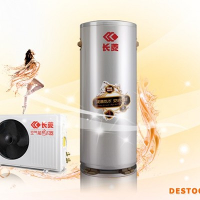 供应长菱空气能热水器图1