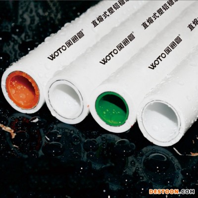 塑铝稳态管 热水暖气ppr铝塑管 太阳能铝塑管 冷热自来水管