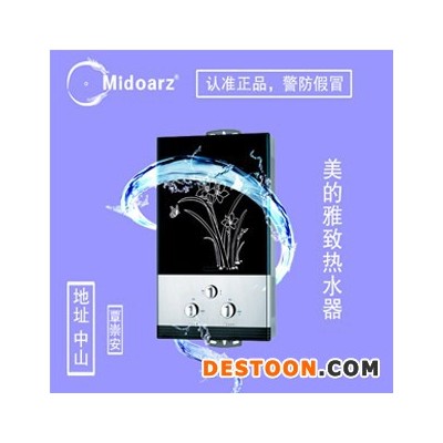 midoarz美的雅致强排燃气热水器