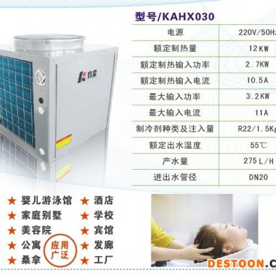 供应科索KAHX030空气能热水器