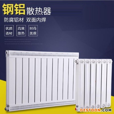 【跃春** 8080 钢铝复合暖气片 钢铝散热器 钢铝复合散热器 暖气片批发 壁挂式散热器 集中供暖图1