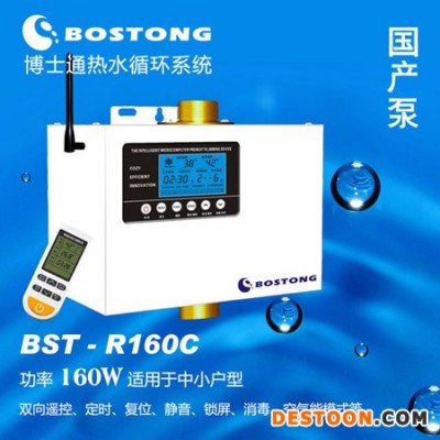 供应博士通热水循环 BST-R120G热泵热水器