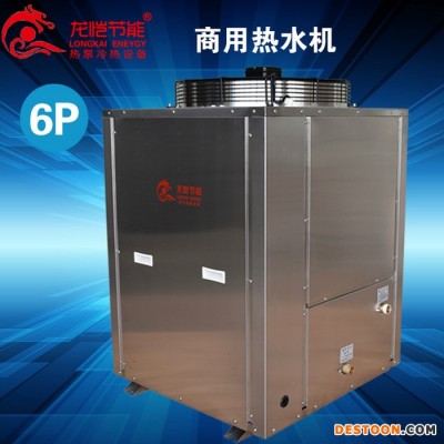 龙恺LK6HPS 空气能热水器 空气源热水泵北方低温机泳池恒温机南方高温热水机