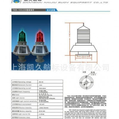 【企业集采】HTD-155LED太阳能航空障碍灯 智能led航空障碍灯