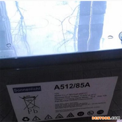 德国阳光蓄电池 A512/65A 长寿命胶体蓄电池 UPS太阳能蓄电池 12V65AH 开票包邮