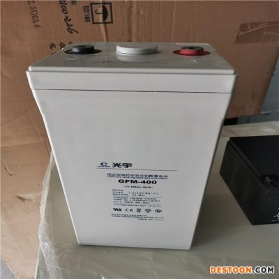 光宇蓄电池GFM-300 铅酸免维护蓄电池 风力发电蓄电池 太阳能蓄电池 蓄电池厂家 蓄电池代理
