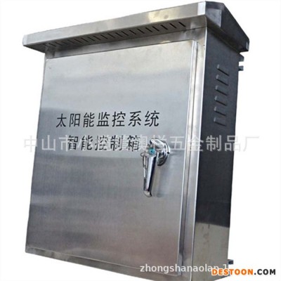 钣金加工太阳能系统智能控制箱机箱机柜 电源防雨箱  电源防雨箱