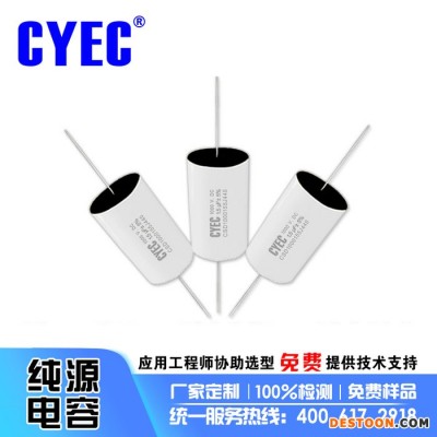 纯源【厂家批发】逆变电源 UPS电源 太阳能逆变器电容器定制 CSD 1.5uF 1000VDC