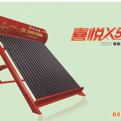 圣春太阳能喜悦X500太阳能热水器