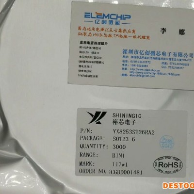 太阳能LED灯串驱动器 YX8612 SOP8 升压 两节电池带过放