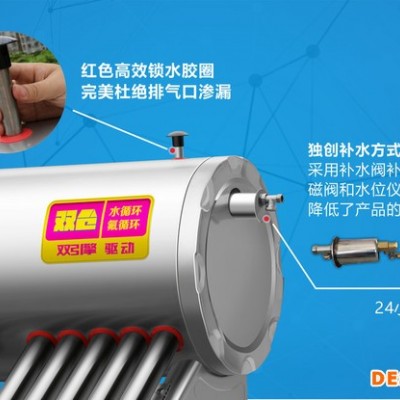 太空能热水器**品牌双仓水循环太空能35管1.5匹
