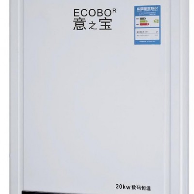 供应意之宝YZB-833数码恒温燃气热水器图1