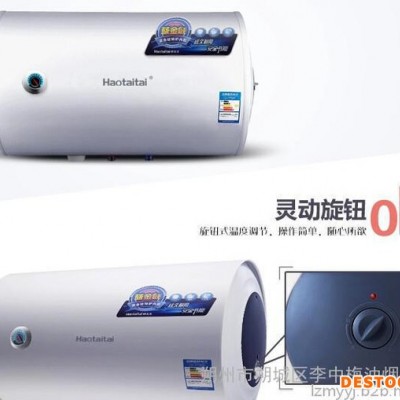 Haotaitai好太太电器已经建立起完善的产品体系，拥有吸油烟机、燃气灶具、消毒柜、燃气热水器和电热水器等多个品类数百图1