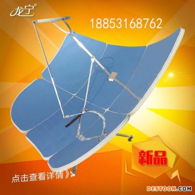 龙宁LN-198太阳能灶小型太阳能灶价格及功能介绍龙宁制造N