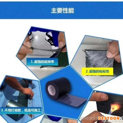 太阳能板防水补漏胶带  动车车厢修补防水胶带 屋顶 隧道漏水修补胶带 阳光房防漏胶带 水泥板裂缝防漏水铝箔胶 高粘防水胶